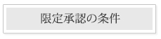 不動産の名義変更の費用