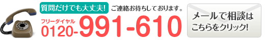 相続のご相談はこちら